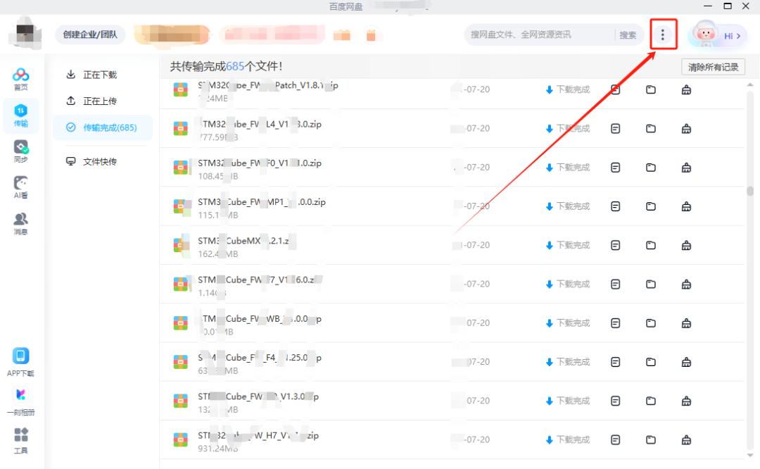 百度网盘下载速度提升_手机百度浏览网页好慢_百度网盘优化速率设置