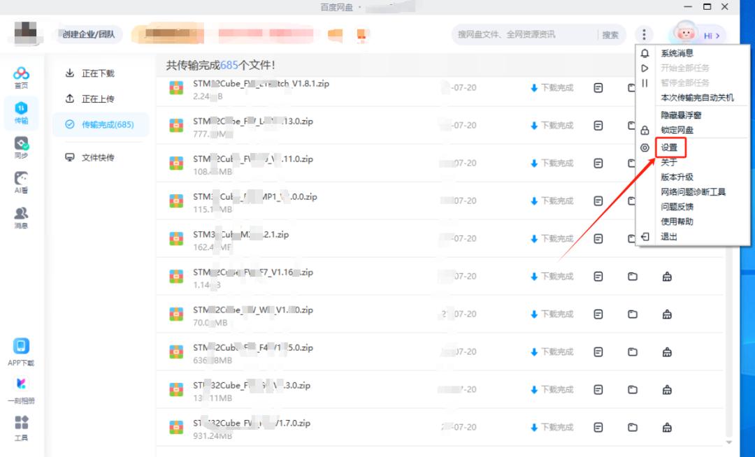 手机百度浏览网页好慢_百度网盘优化速率设置_百度网盘下载速度提升