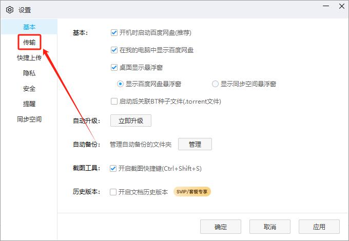 手机百度浏览网页好慢_百度网盘优化速率设置_百度网盘下载速度提升