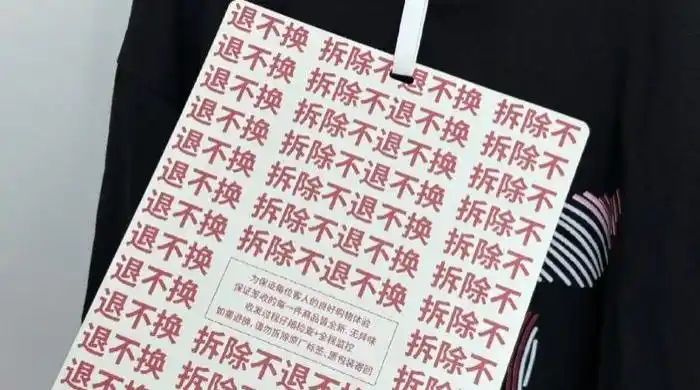 为防白嫖式退货 卖家选用巨型吊牌_网购七天无理由退货 吊牌防退货策略 电商平台退货规则完善