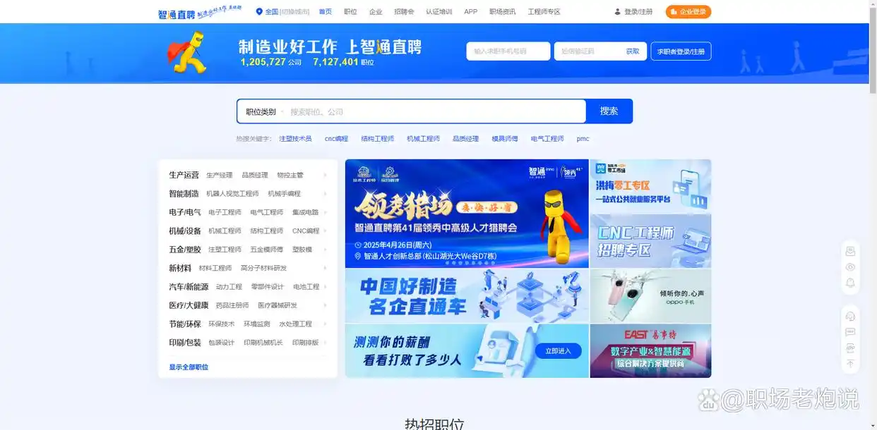 找工作有哪些靠谱的招聘平台？这些小众宝藏平台让你薪资翻倍