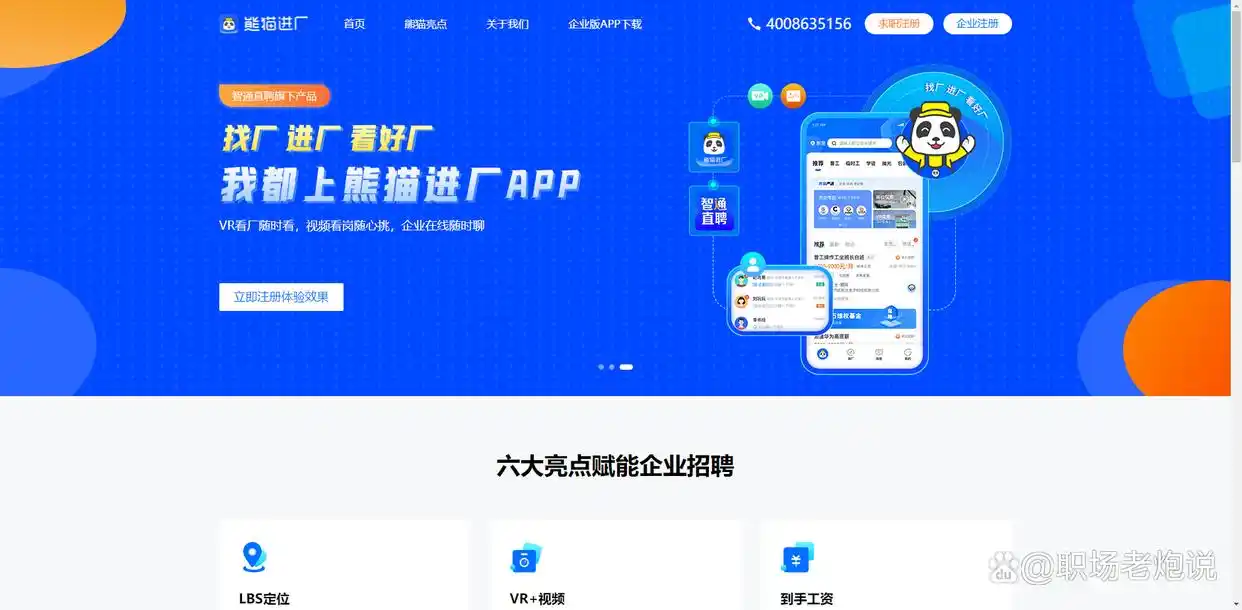 制造业招聘平台_求职网站有哪些比较好_医疗行业求职网站
