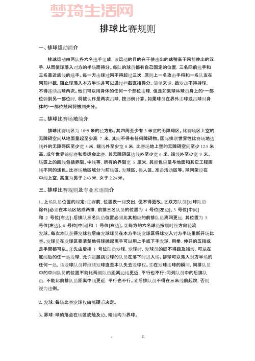 百城联赛的比赛规则难不难？一篇文章让你看明白！