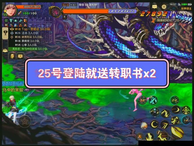 dnf自由转职书值得用吗？全面分析转职利弊！