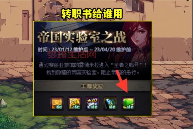 dnf自由转职书值得用吗？全面分析转职利弊！