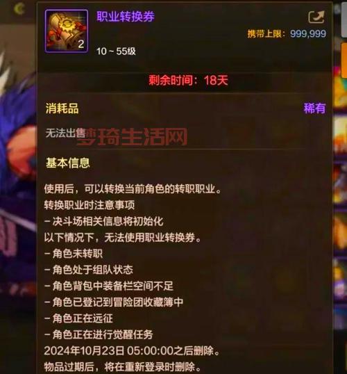 dnf自由转职书值得用吗？全面分析转职利弊！