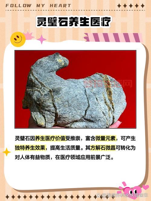 万灵石到底有什么用？盘点你不知道的几种妙用！