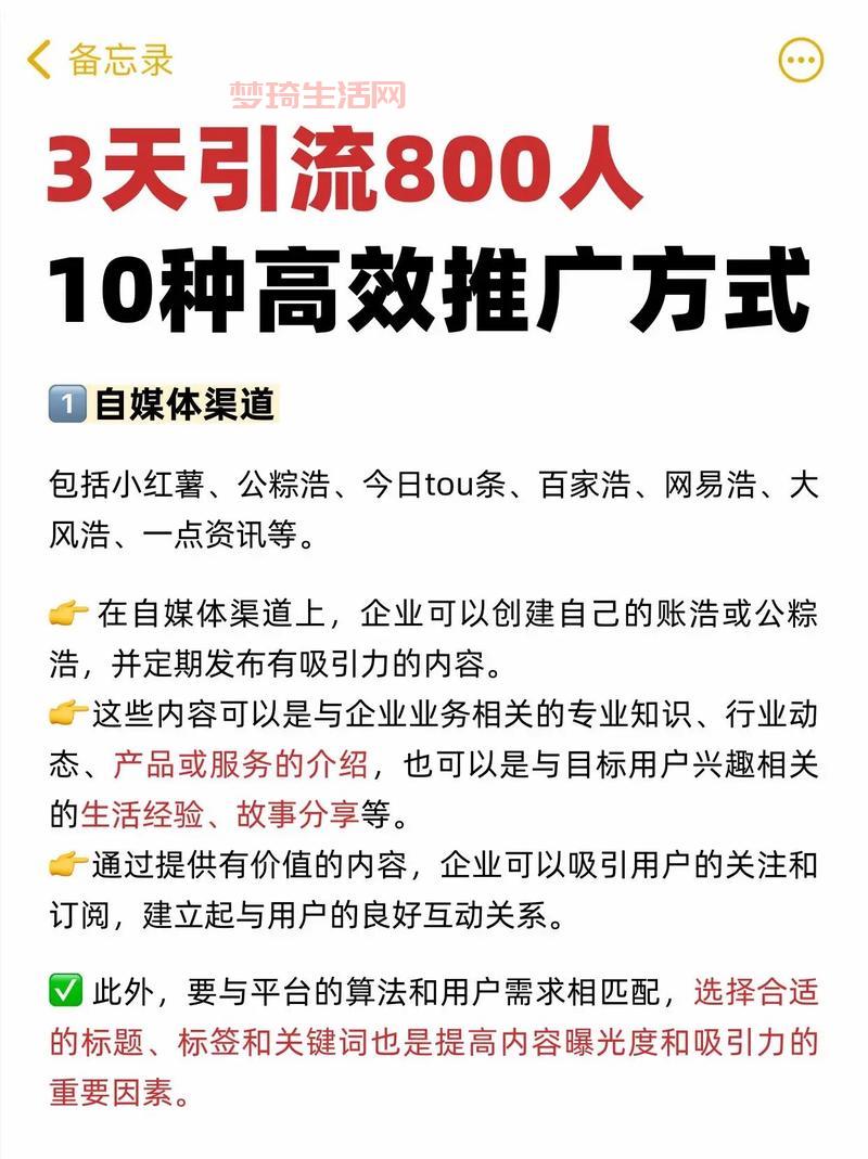 问到推广人：推广方案怎么写？这几个步骤要牢记！