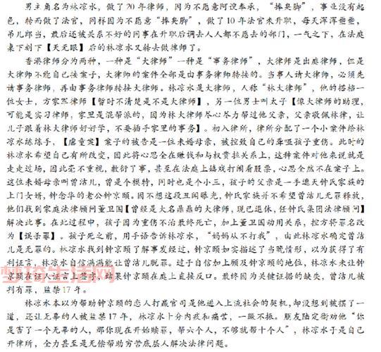 侍从官之躯主要讲什么？快速了解剧情梗概！