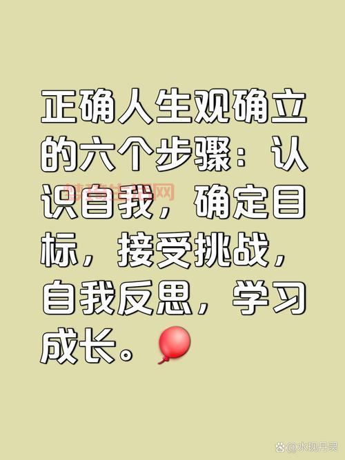 人生观价值观是什么意思？弄懂这个能让你活得更明白！