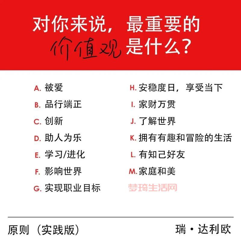 人生观价值观是什么意思？弄懂这个能让你活得更明白！