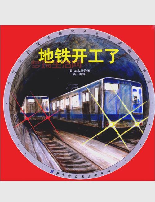 火车和铁轨的建造过程，带你了解背后的故事