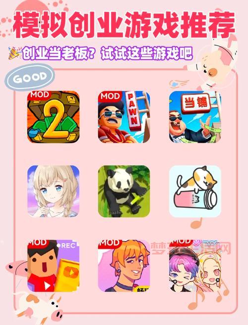 最新经营小游戏大全盘点！快来挑选你喜欢的开店当老板！