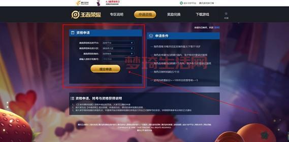 王者荣耀体验服官方网打不开？试试这几个解决方法很管用！