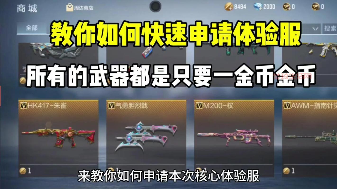 cf体验服和正式服有啥区别？老玩家告诉你不同之处！