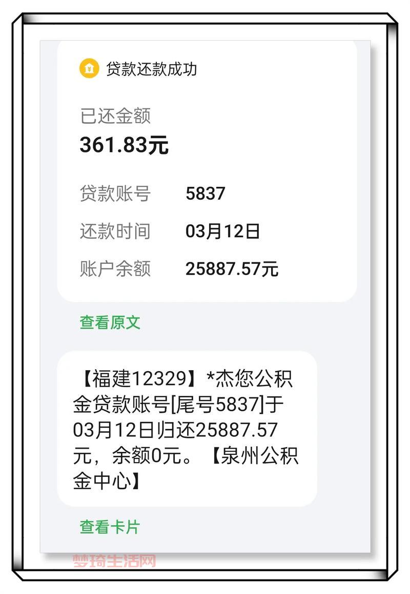 2020年房贷计算器：提前还款划算吗？一算就知道