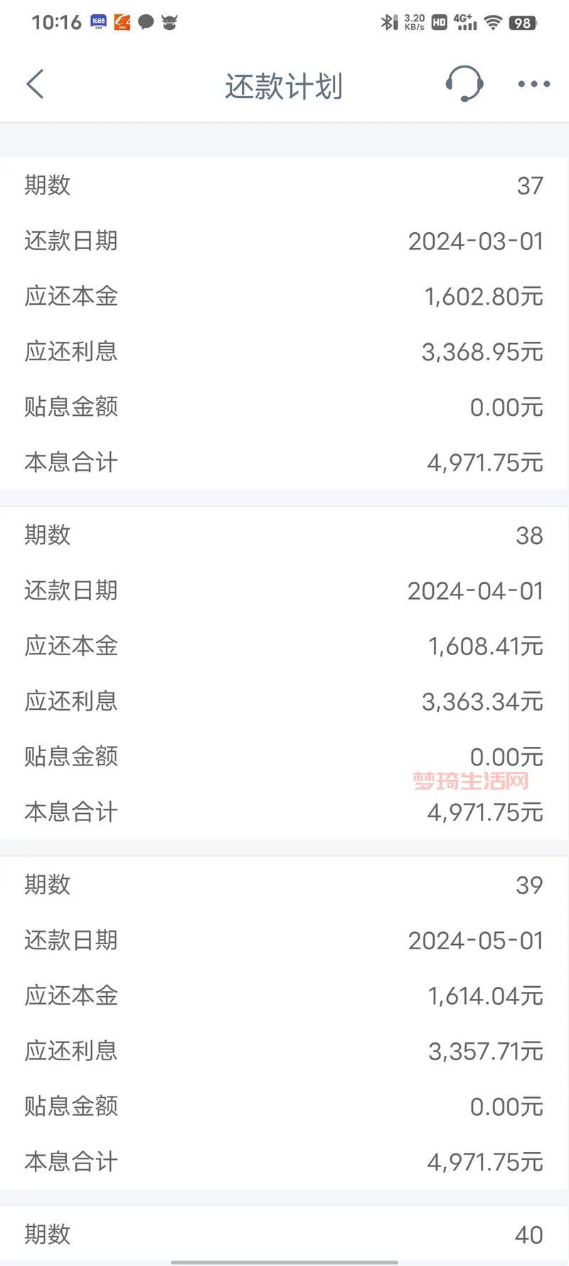 2020年房贷计算器：提前还款划算吗？一算就知道