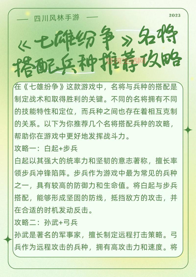 七雄争霸技能怎么搭配？看这篇攻略就够了！