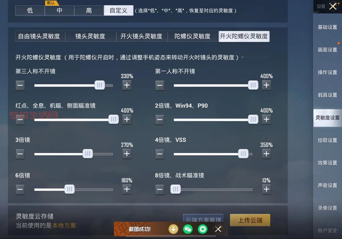 cf鼠标灵敏度怎么调最稳？(职业哥教你压枪扫射技巧)