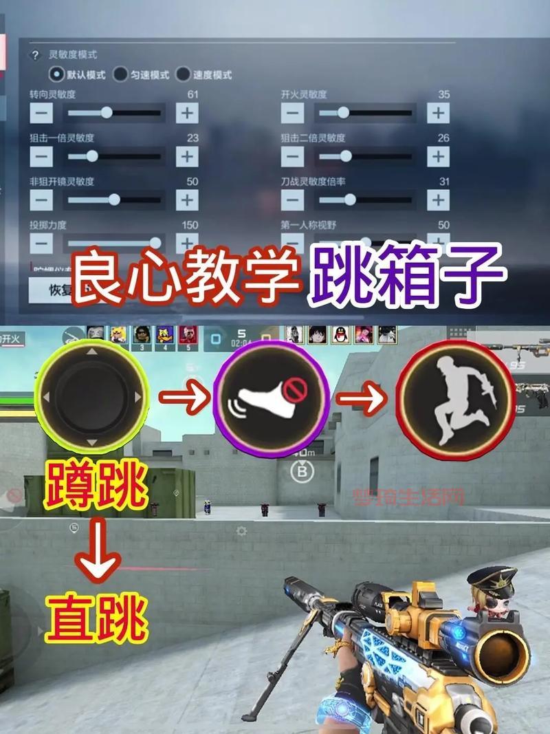 cf跳箱子老是上不去？教你几个实用技巧轻松搞定！