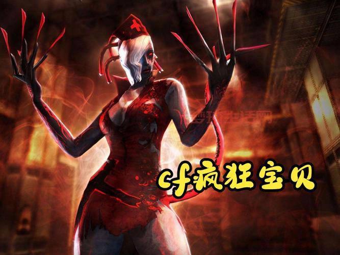 CF疯狂宝贝多少钱？详解价格与购买攻略！