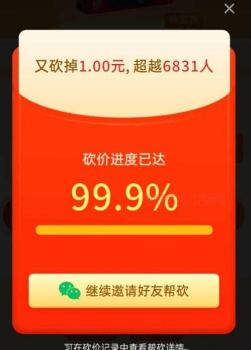 除了用拼多多砍价神器，还有什么办法能快速砍成？