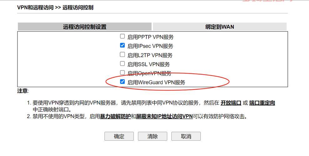 lan是什么端口？如何设置lan端口更安全？