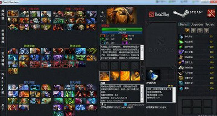 最新的dota出装表去哪里找？高手都推荐这几个地方！