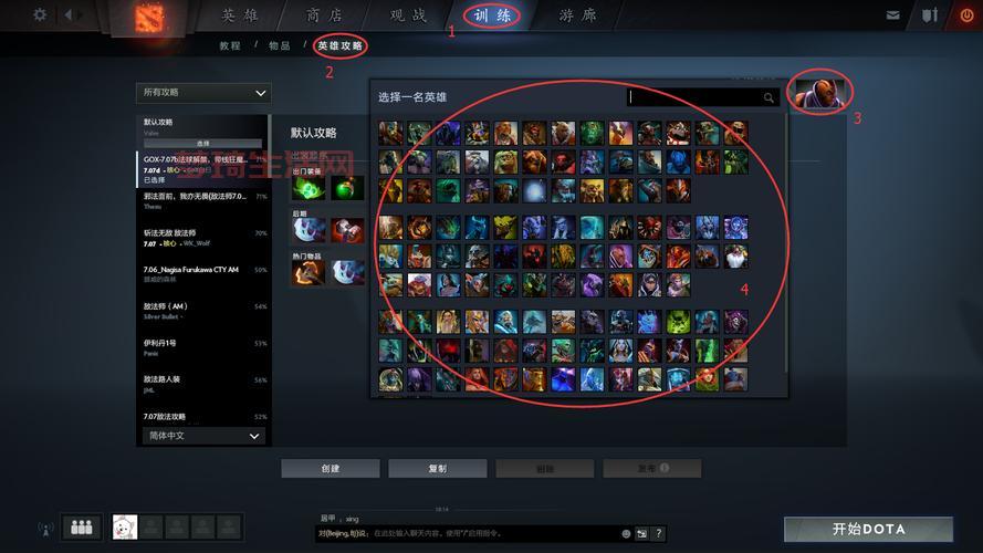 最新的dota出装表去哪里找？高手都推荐这几个地方！