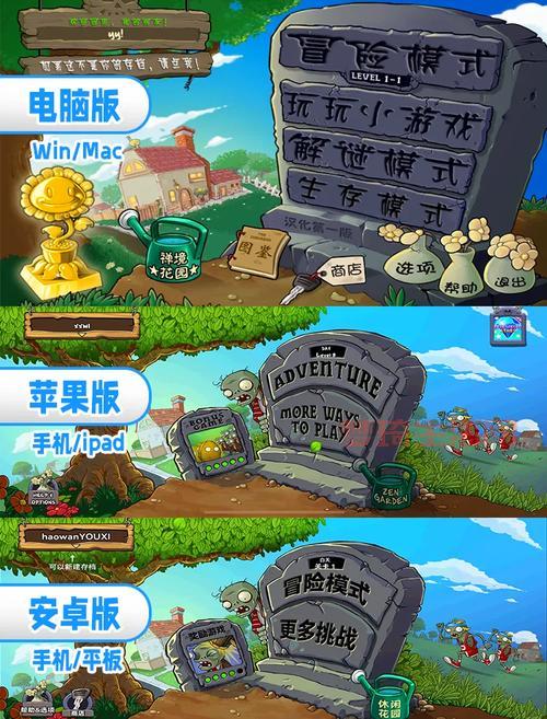 植物大战僵尸无敌版游戏哪里能玩？这几个地方能直接下载！