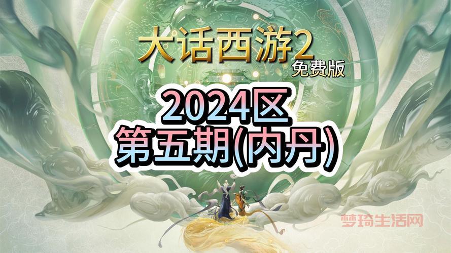 大话西游二叶子猪官网：最新资讯，活动福利一网打尽！