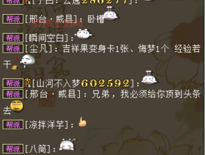 大话西游二叶子猪官网：最新资讯，活动福利一网打尽！