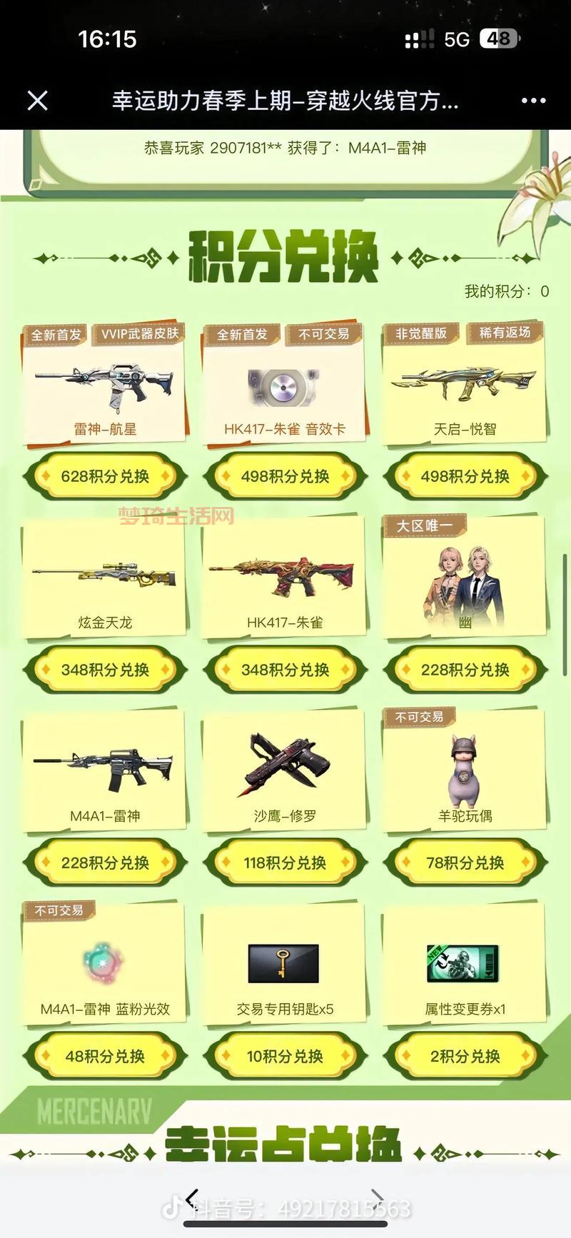 CF新活动攻略：教你如何快速拿奖励，轻松白嫖！