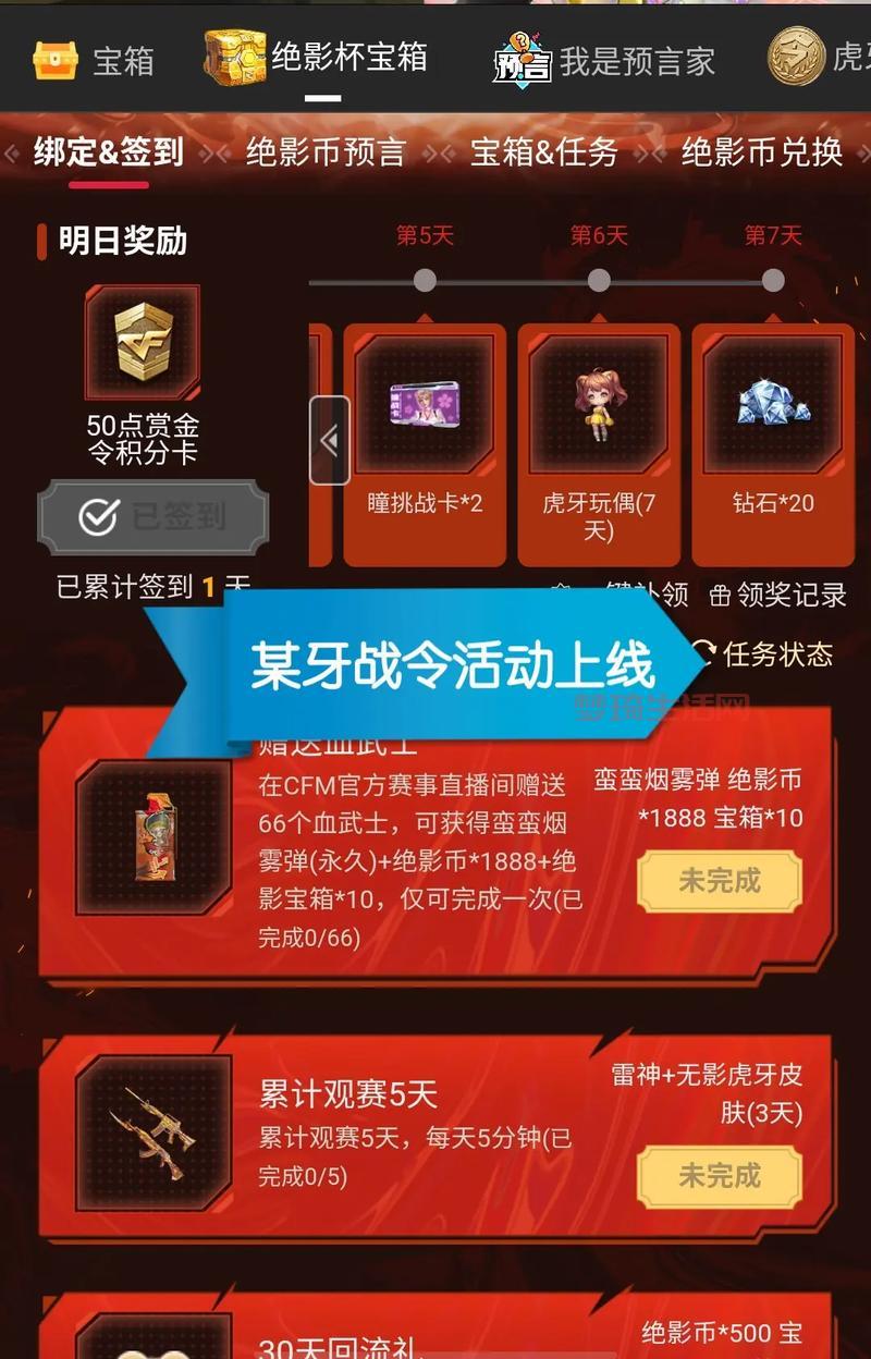 CF新活动攻略：教你如何快速拿奖励，轻松白嫖！