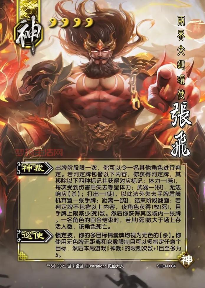 三国杀所有神将技能都是什么？新手快速了解神将的玩法技巧！