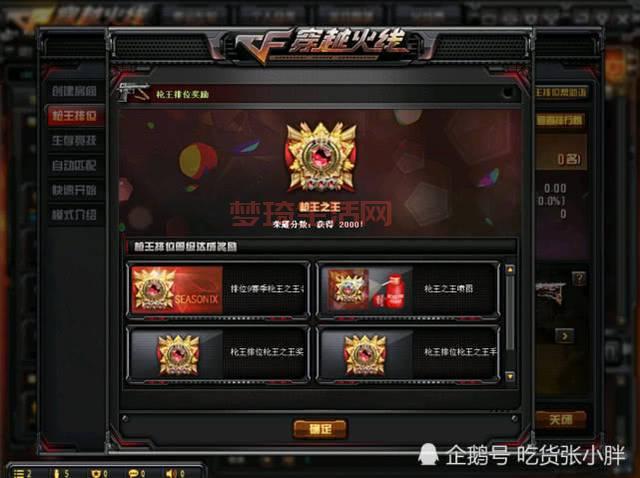 枪王排位机制是什么？了解规则才能更好上分！