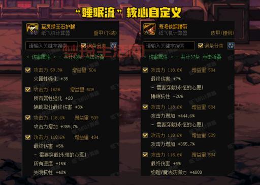 鬼剑士转什么好？不同流派玩法全方位解析