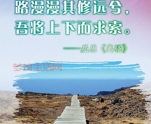 吾将上下而求索的上一句是什么意思？看完你就明白了