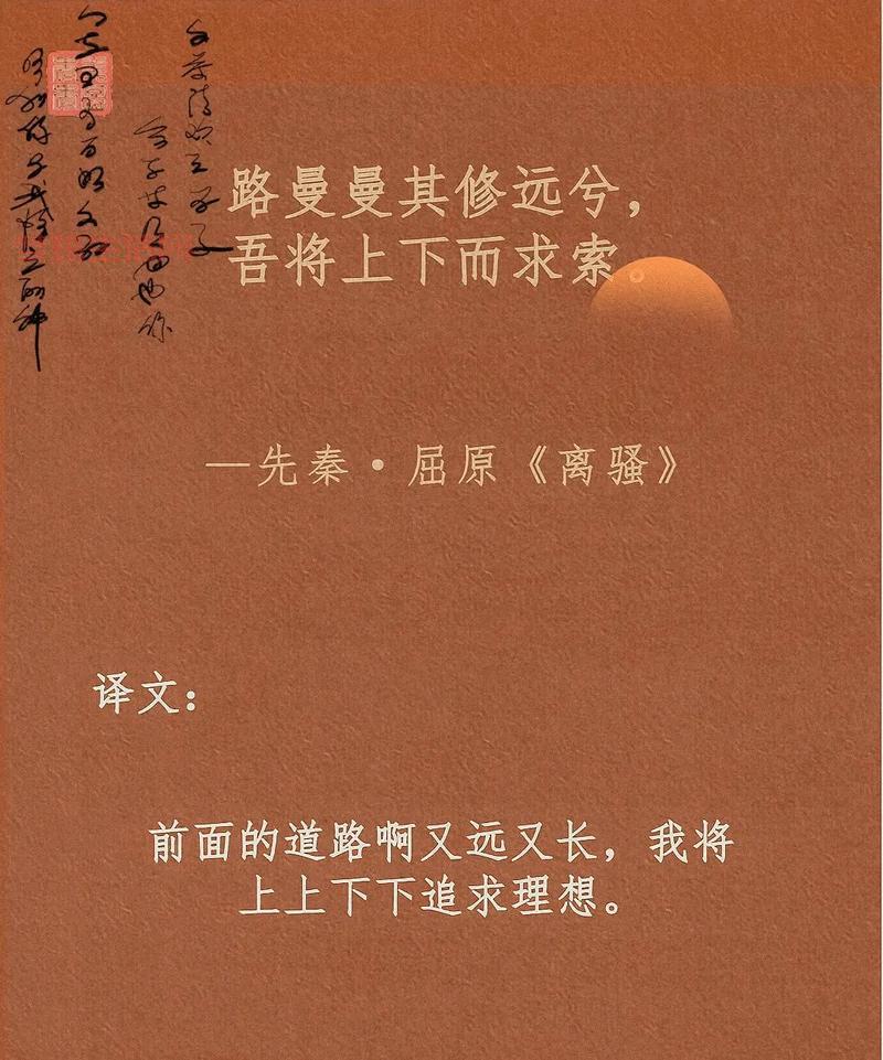 吾将上下而求索的上一句是什么意思？看完你就明白了