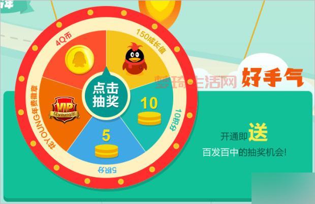 qq会员网游加速小助手怎么用？手把手教你设置开启加速！
