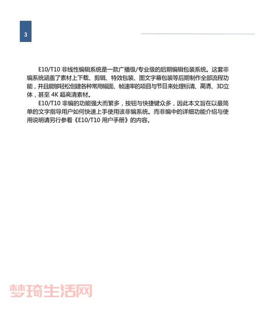非编需要学习哪些知识？新手快速上手必看指南！