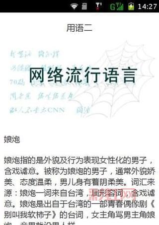 456什么意思网络流行语?年轻人都在用的梗!