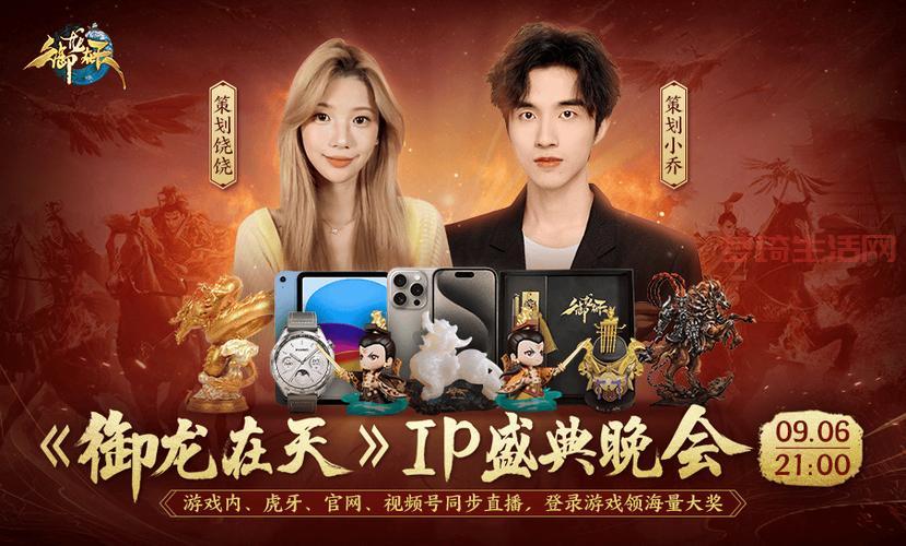 御龙在天新手礼包大放送，助力升级赢在起跑线！