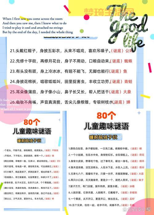 趣味灯谜：狼来了打一水果，你能猜对吗？