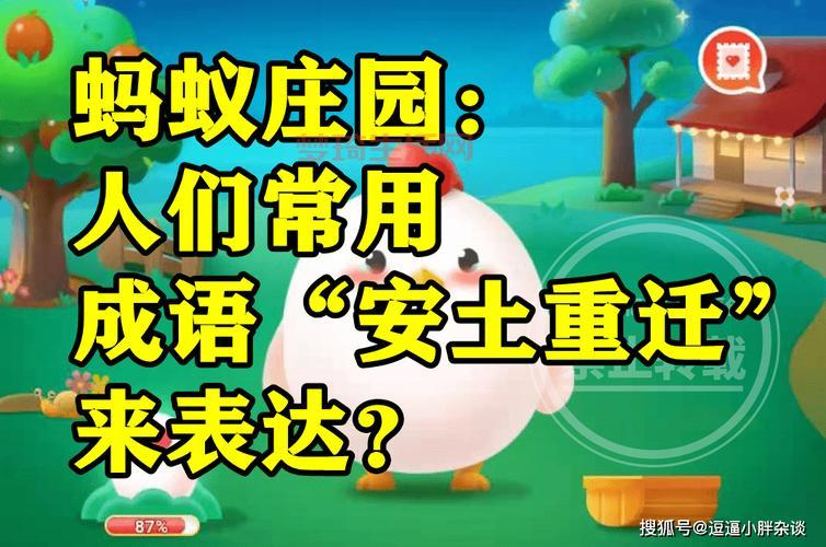 蚂蚁庄园考你：形容刻苦读书的成语有哪些？答对有奖！