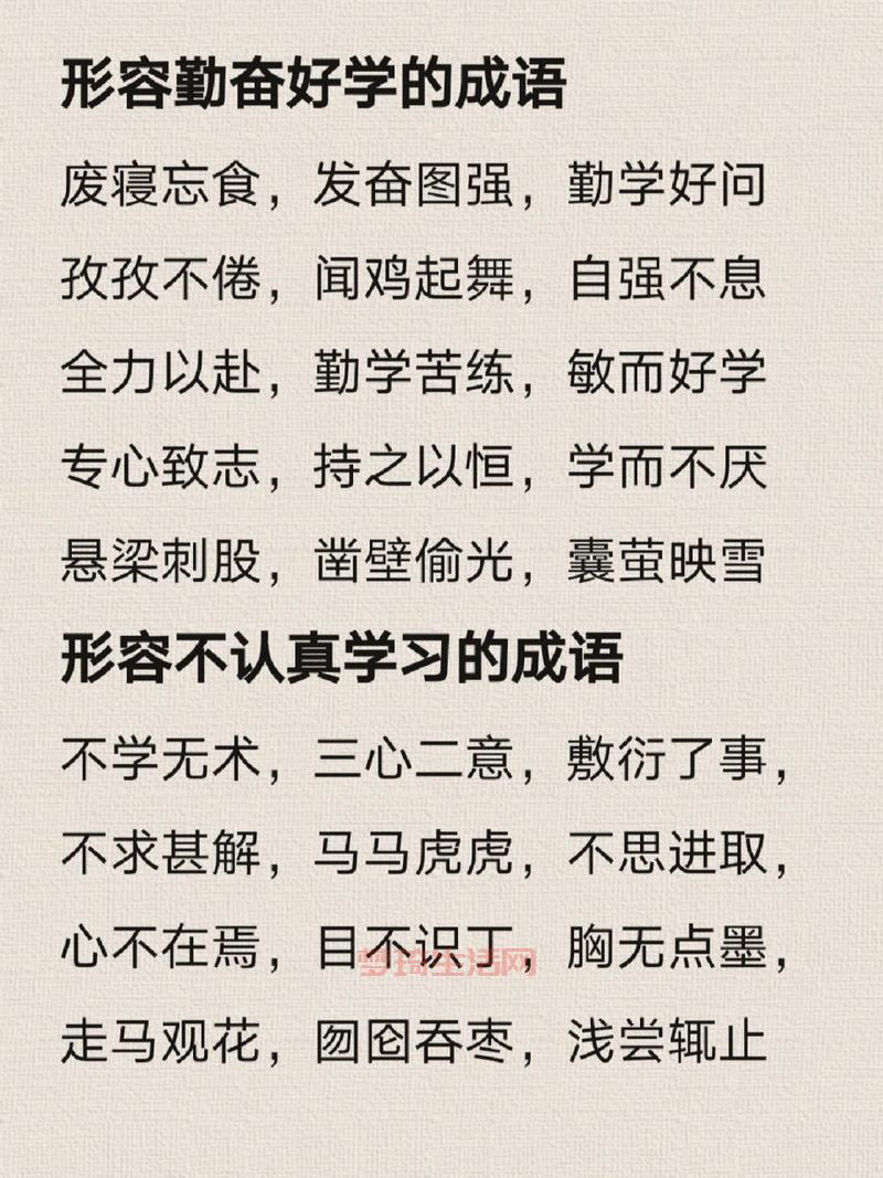 蚂蚁庄园考你：形容刻苦读书的成语有哪些？答对有奖！