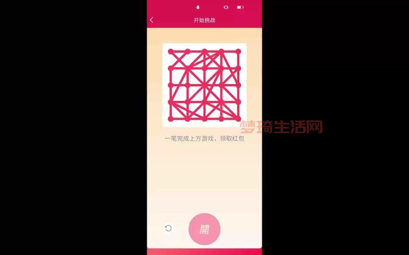 QQ红包一笔画图形大全答案来了！快速get红包新玩法