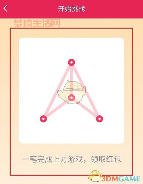 QQ红包一笔画图形大全答案来了！快速get红包新玩法