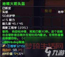 工程学侏儒分支任务怎么做？看完这篇你就明白了！