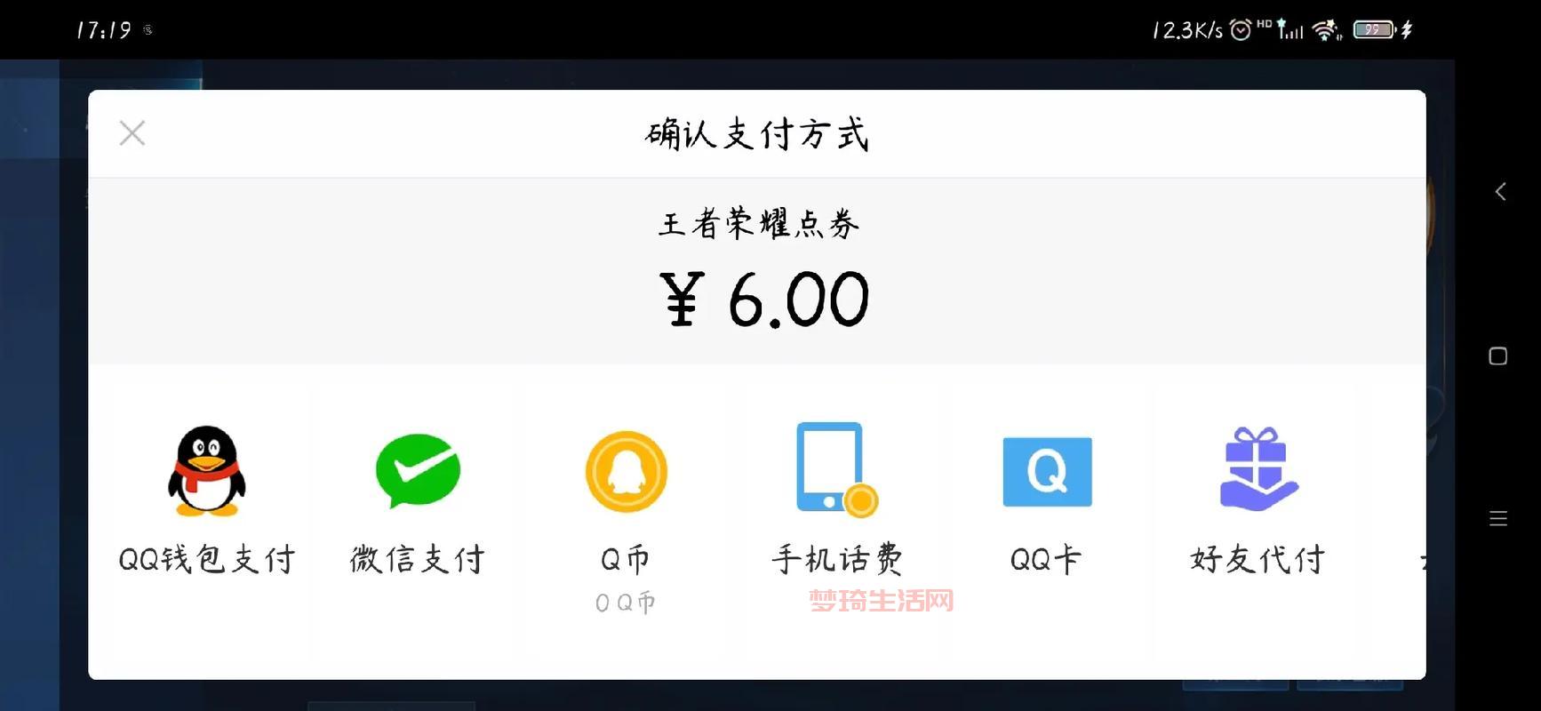 还在找刷q币免费版？这些方法让你省钱充值！